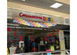 Стильняшки. kids