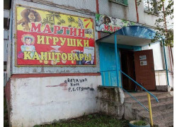 Мартин и К