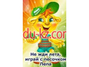 Детские игрушки и игры Лепа Новосибирск - на портале на baby555.ru