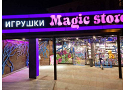 Magic Store