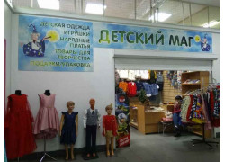 Детский Маг