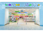 Магазин детской одежды Babyu0026Shop - на портале на baby555.ru