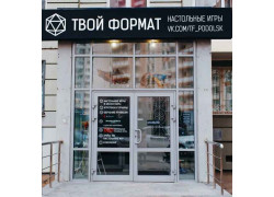 Твой Формат