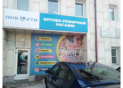 Новости