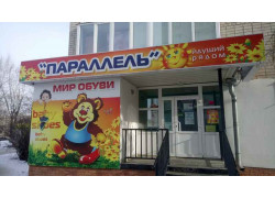 Параллель