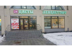 ЛенЦветТорг