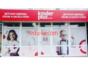 Магазин детской обуви Kinder Plus - на портале на baby555.ru