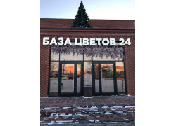 База Цветов 24