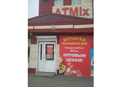 Оптовый центр Атм