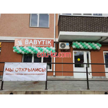 Магазин детской одежды Babytik - на портале на baby555.ru