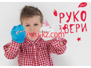 Детские игрушки и игры Ноги в руки - на портале на baby555.ru