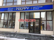 Детские товары оптом Preppy - на портале на baby555.ru