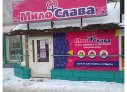 Милослава