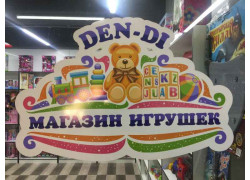 Den-di