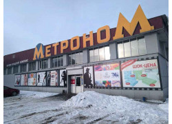 Метроном