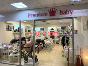 Магазин детской одежды Premium baby - на портале на baby555.ru