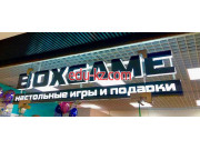 Настольные и интеллектуальные игры Boxgame - на портале на baby555.ru