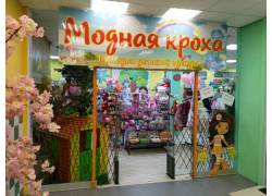 Модная кроха