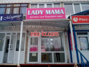 Магазин для будущих мам Lady Mama - на портале на baby555.ru