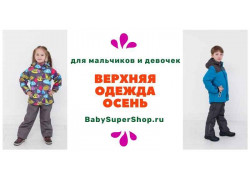 Baby Super Shop