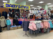 Магазин детской одежды Babyu0026Max - на портале на baby555.ru