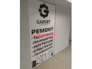 Игровые приставки Gadget Storeu0026Service - на портале на baby555.ru