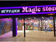 Детские игрушки и игры Magic Store - на портале на baby555.ru