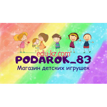 Детские игрушки и игры Podarok_83 - на портале на baby555.ru