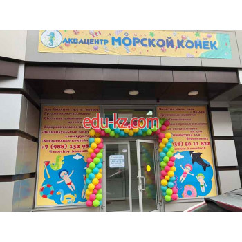 Детские игрушки и игры Морской конёк - на портале на baby555.ru