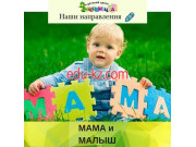 Школа для будущих мам Курсы для беременных - на портале на baby555.ru