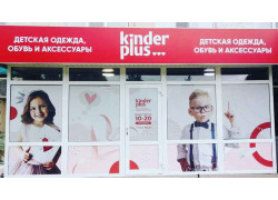 Kinder Plus