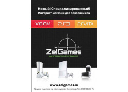 ZelGames.ru