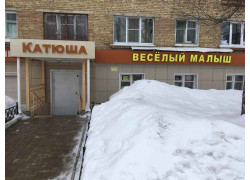 Весёлый Малыш