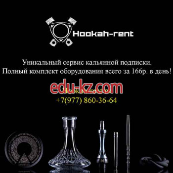 Настольные и интеллектуальные игры Hookah rent - на портале на baby555.ru