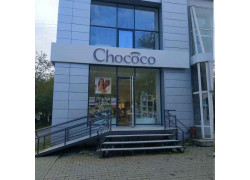 Chococo