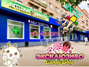 Детские игрушки и игры Эксклюзиво Candy Shop Пушкино! - на портале на baby555.ru