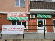 Магазин детской одежды Babytik - на портале на baby555.ru