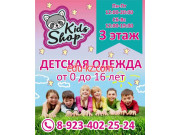 Магазин детской одежды Kids Shop - на портале на baby555.ru