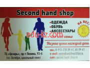 Магазин детской одежды Second Hand Shop - на портале на baby555.ru