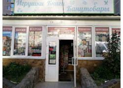 Игрушки книги