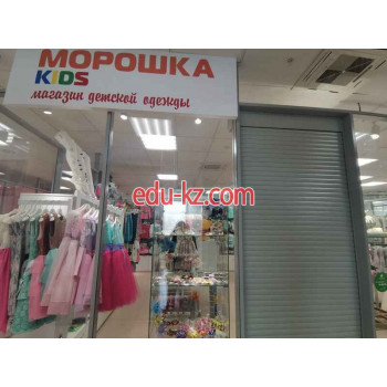 Магазин детской одежды Морошка_kids - на портале на baby555.ru