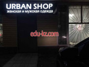 Магазин детской одежды Urban Shop - на портале на baby555.ru