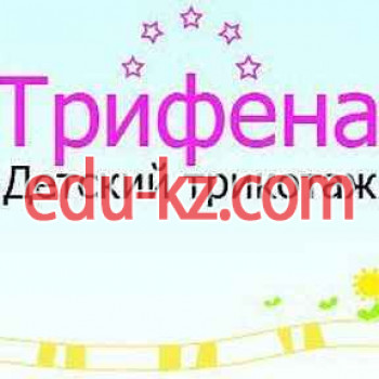 Детские товары оптом Трифена - на портале на baby555.ru