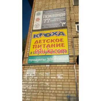 Магазин детского питания Кроха, магазин продуктов здорового питания - на портале на baby555.ru