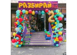 РАЗБИРАЙка