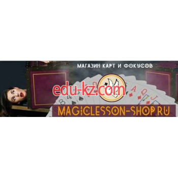 Настольные и интеллектуальные игры Интернет-магазин MagicLesson-shop - на портале на baby555.ru