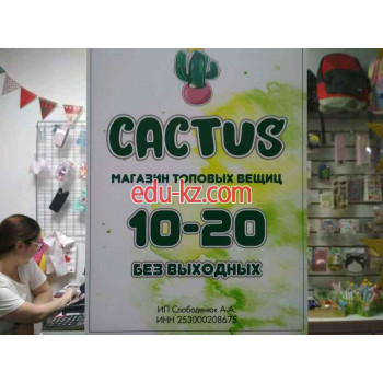 Детские игрушки и игры Cactus - на портале на baby555.ru