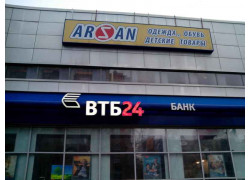 Arsan