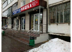 Мишка