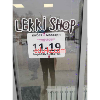 Детские игрушки и игры Lekki shop - на портале на baby555.ru